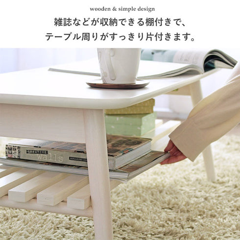 天板サイズは90×40cmで圧迫感がなく、リモコンや雑誌が収納できる棚付きタイプなので、テーブル周りもスッキリ。